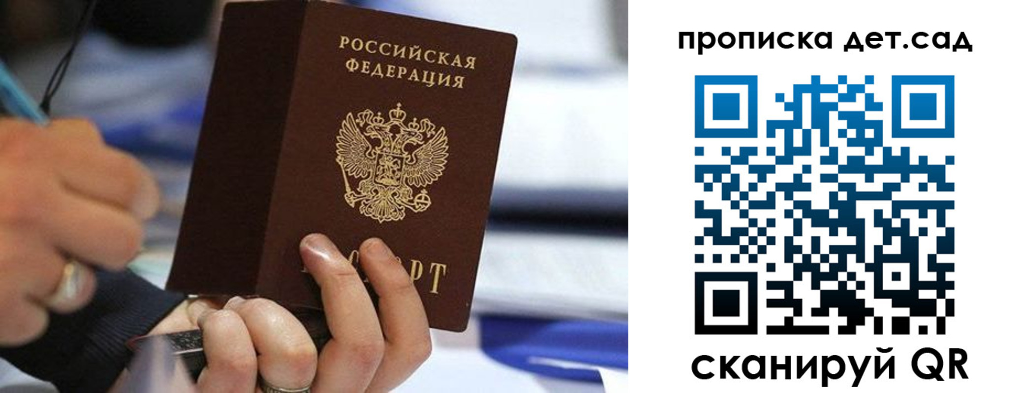временная регистрация купить в Ряжске